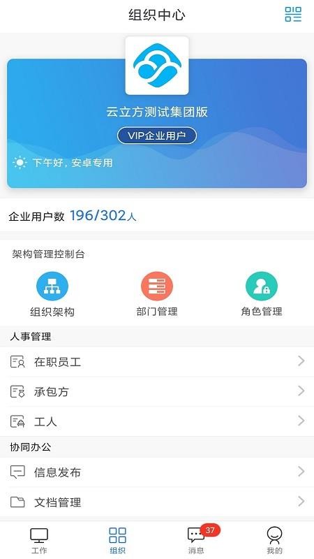 云装天下手机版v5.3.5(2)