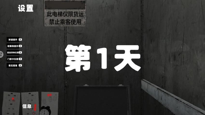 超自然现象解谜游戏v1.0(3)