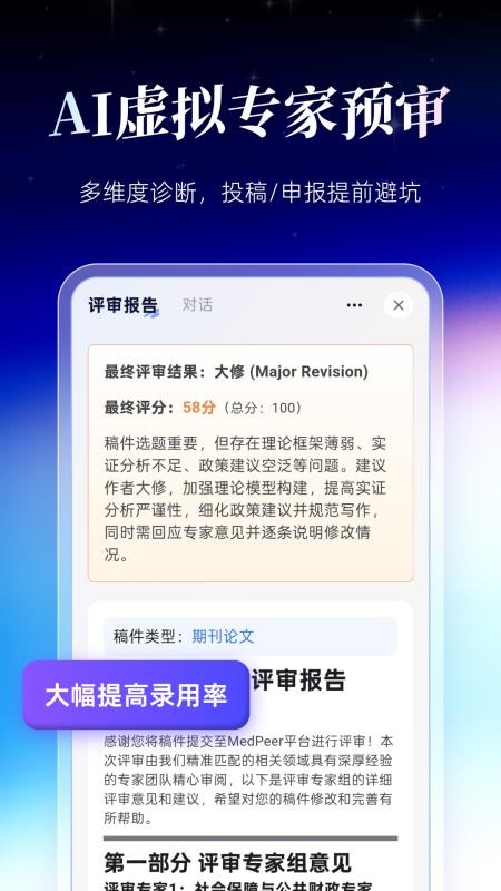 MedPeerv4.6.260610(5)