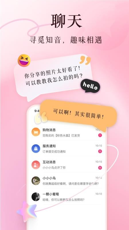 买买纷购物平台v8.1.2 3