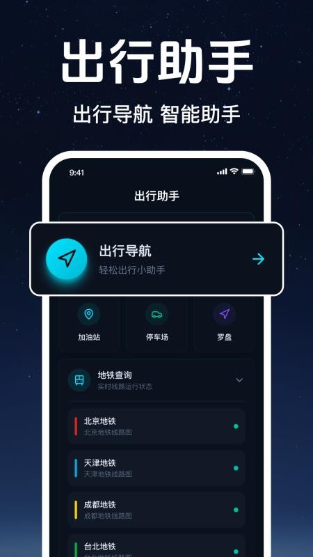 卫星地图导航官方版v1.0.17.1003(2)