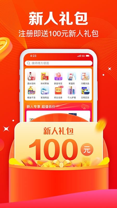 大润发e路发appv1.6.8 3
