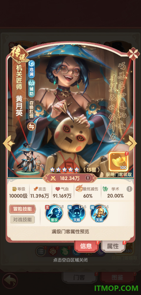 城主别慌张手游
