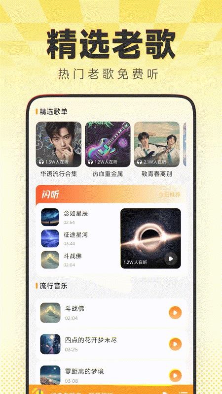 经典老歌多最新版v1.0.1 1
