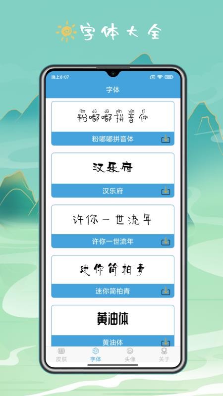 手机键盘皮肤软件v3.6.0 3