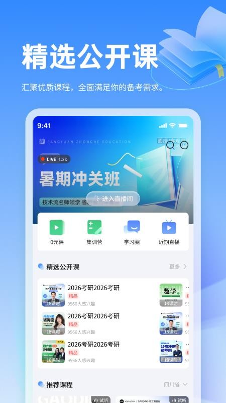 小豚优学帮最新版v2.0.1(4)