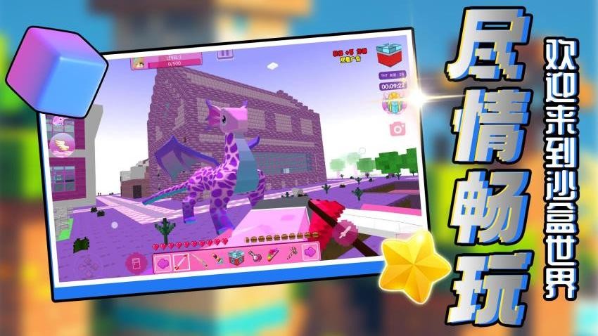 梦想方块世界游戏v2.0.4 2