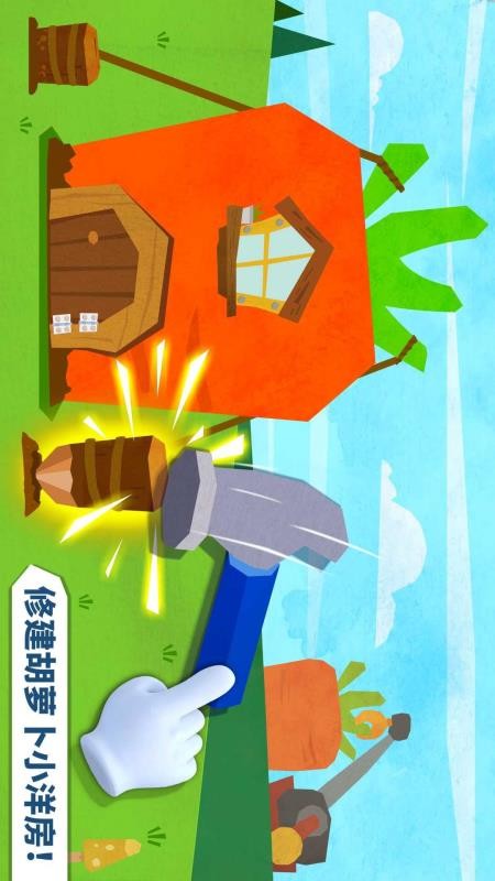宝宝巴士宝宝房屋设计师v9.92.00.00 2