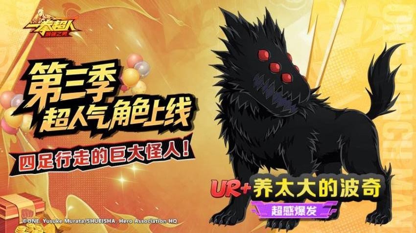 一拳超人最强之男游戏v1.8.0 5