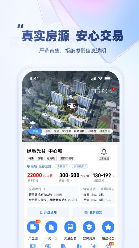 汉房v11.0.0(5)