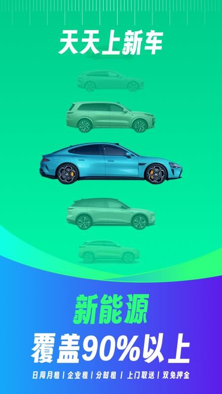 凹凸租车官方版v6.7.5 1