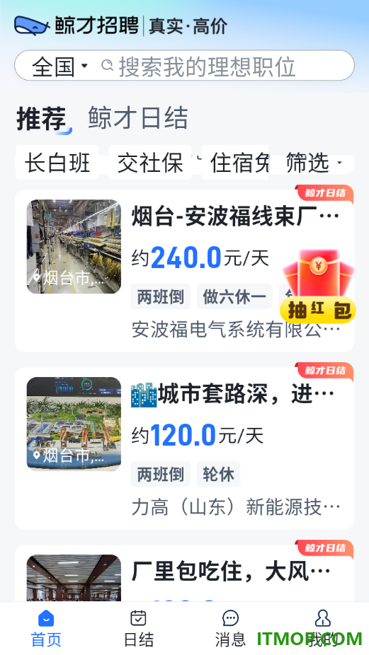 鲸才招聘最新版