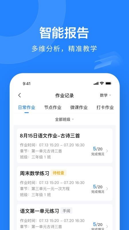 一教一学最新版v10.4.36.2385 2
