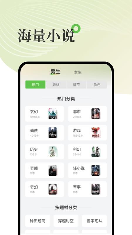 甜瓜小说免费版v2.2.0 2