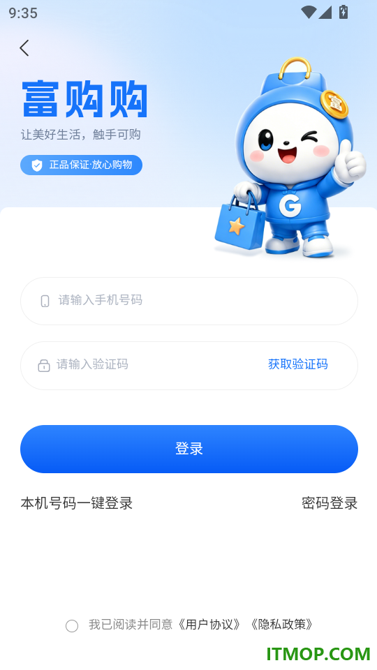 富购购最新版
