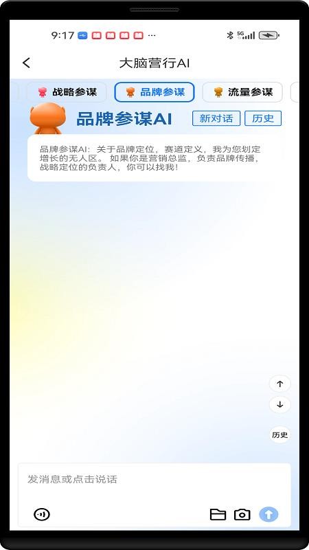 大脑银行手机版(大脑营行)v3.1.0 4