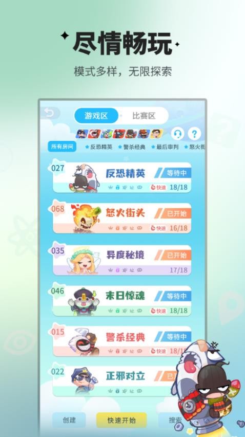 谁是卧底手游v2.2.44 5