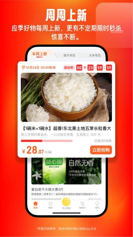 旷远e家appv3.1.27 2
