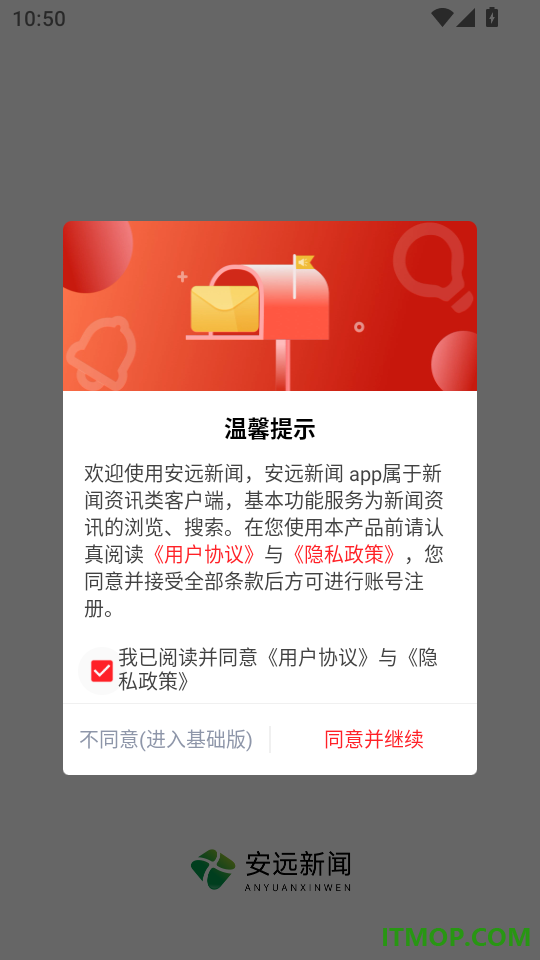 安远新闻官方版
