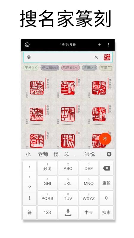 篆刻字典软件官方版v1.093 3
