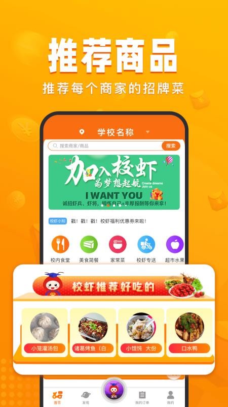 校虾v2.9.1(4)