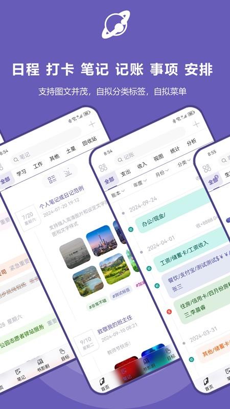 土星计划手机版v6.8.7 1