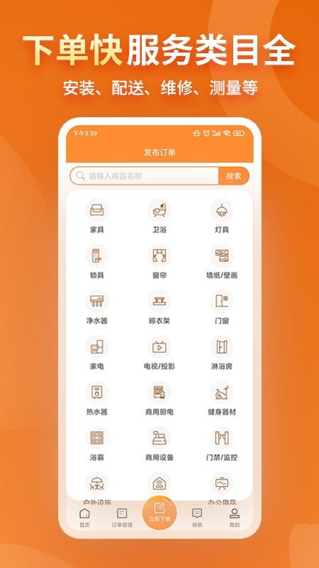 奇兵到家v8.64.0(5)