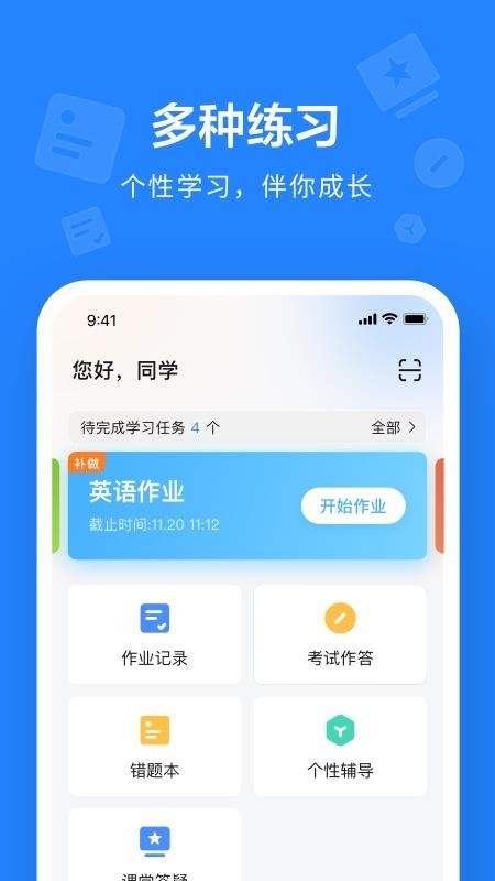 一教一学最新版v10.4.36.2385 4