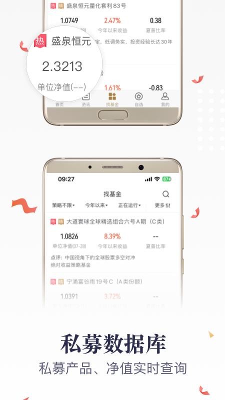格上财富最新版(4)