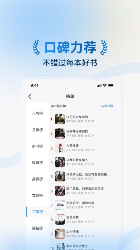 辰思小说客户端v1.0.25 3