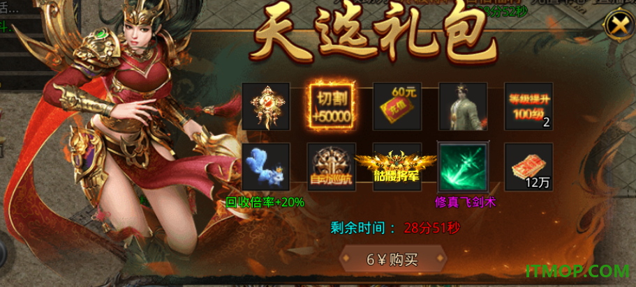 传说大陆手游