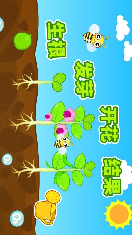 宝宝巴士爱自然v9.91.00.00 1