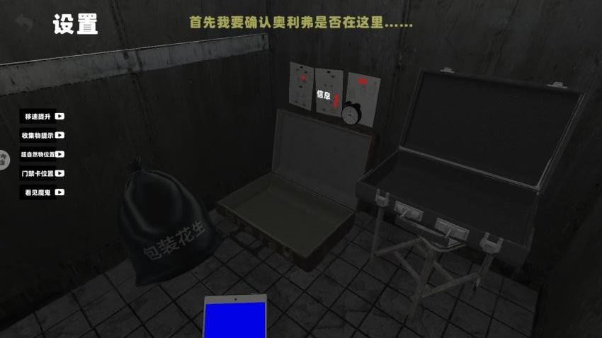 超自然现象解谜游戏v1.0(1)