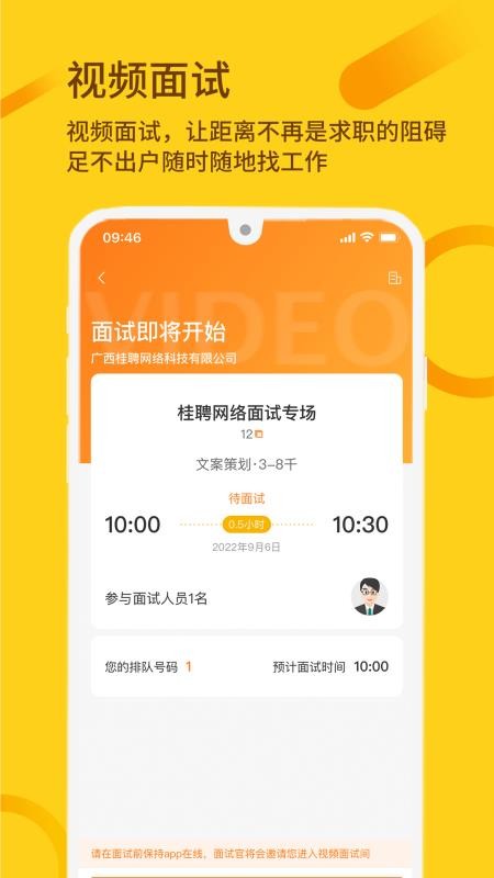 桂聘网2026(3)
