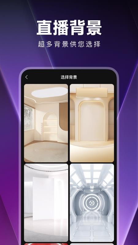 手机直播助手免费版v1.0.0(1)