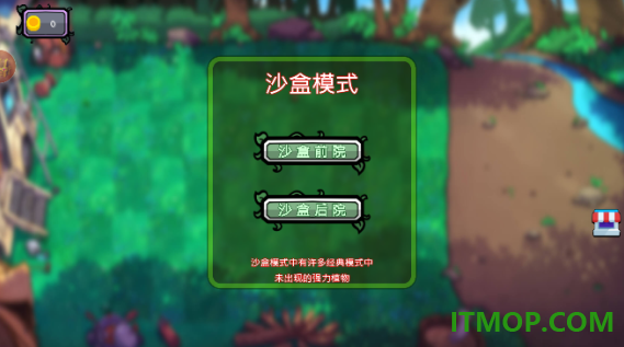 僵尸植物进化战争游戏