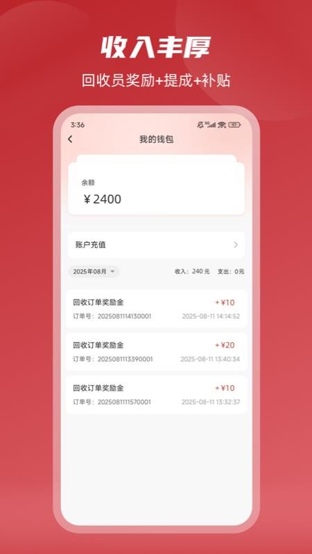 收啦上门最新版v1.3.7 2