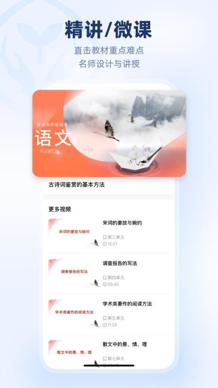 人教乐学客户端v3.4.3 1