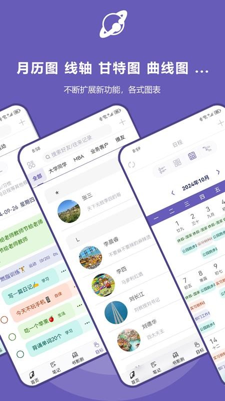 土星计划手机版v6.8.7 5