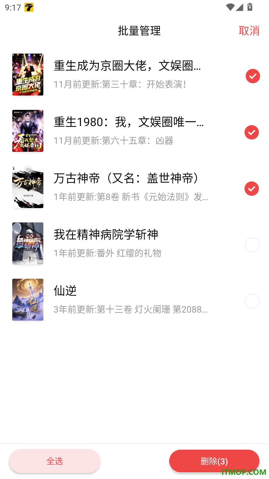 甜瓜小说免费版