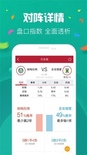 779彩票官方正版v5.7.3 3