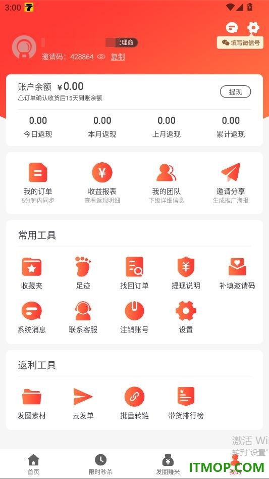 快省星球官网版