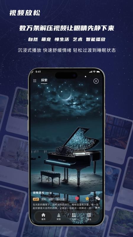 鹿眠最新版v1.2.3 2
