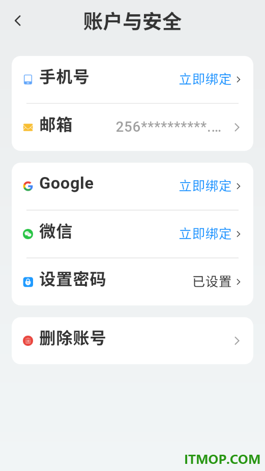 电动车智行手机版