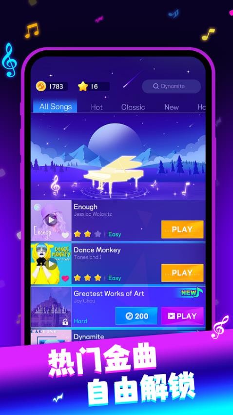 一心钢琴手游v3.0.2 4