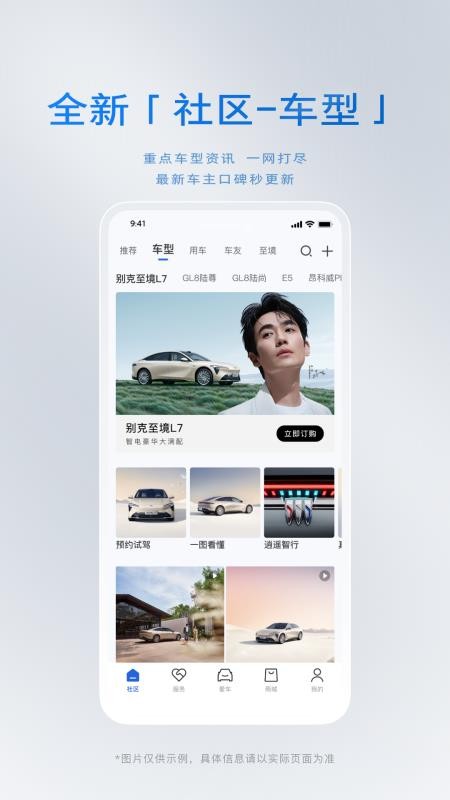iBuick(别克智能服务应用)v12.8.1(5)