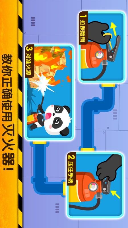 宝宝巴士地震安全游戏2(3)