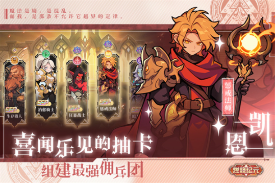 燃烧纪元官方版v1.0 1
