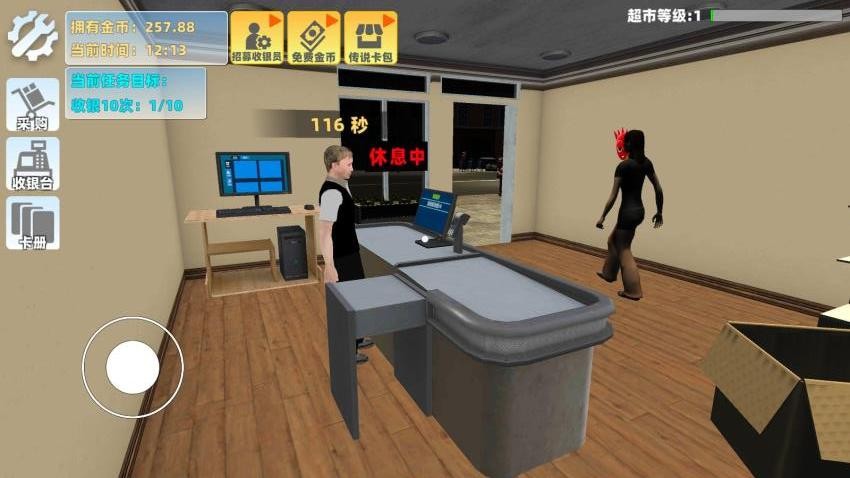 超市经营大挑战游戏v1.0 2