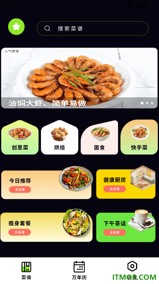万年历日历老黄历查询免费版